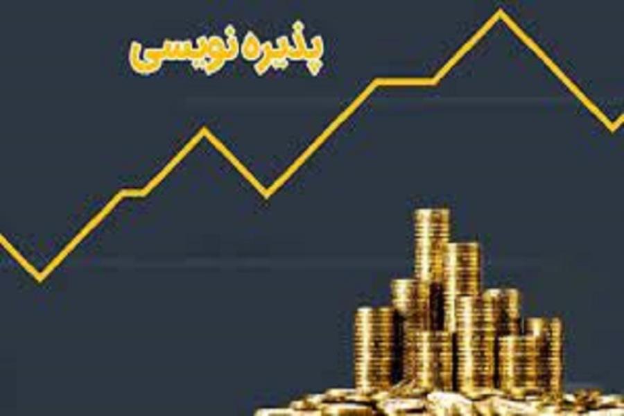 معرفی یک نماد معاملاتی به بازار سرمایه
